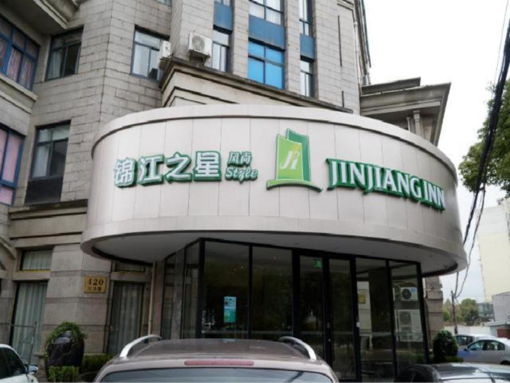 Jinjiang Style Pudong College Of Finance And Management Caolu Town Government Hotel Shanghai